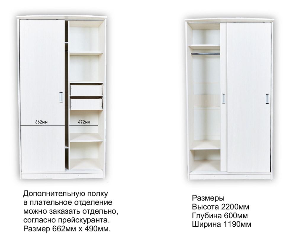 Шкаф купе 1200*2200*600